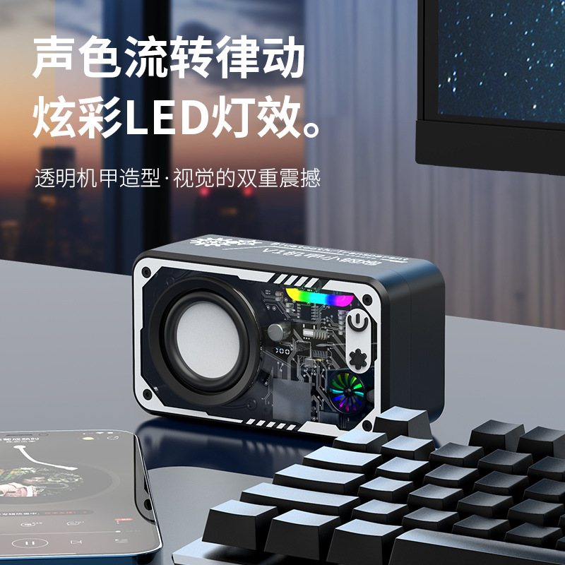 V1 Bluetooth Speaker Transparent Mecha Small Steel Cannon Colorful Series Subwoofer Play Gift Mini Small Speaker