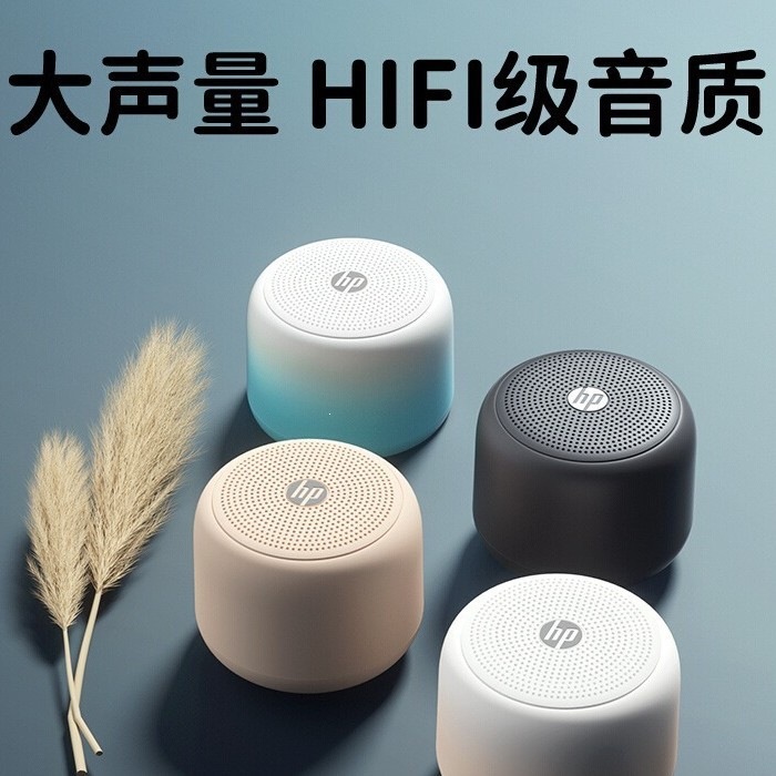 HP-HP-Speaker Bluetooth Speaker High Sound Quality Suitable for Mini Wireless Audio Music Player Birthday Gift