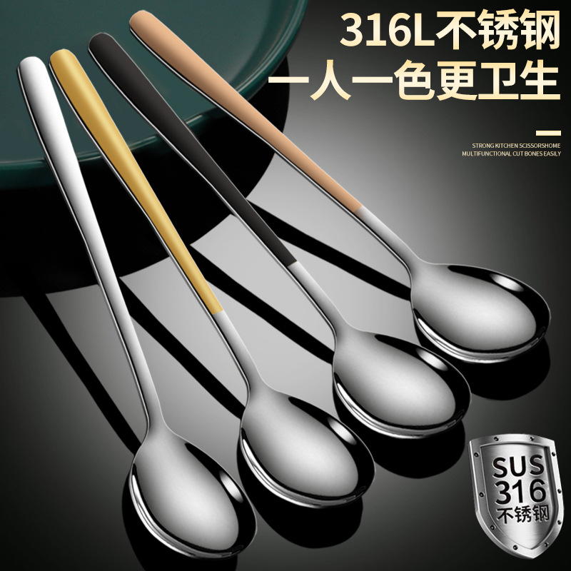 316 stainless steel spoon household rice spoon ice spoon long handle soup spoon dessert spoon thickened stirring spoon