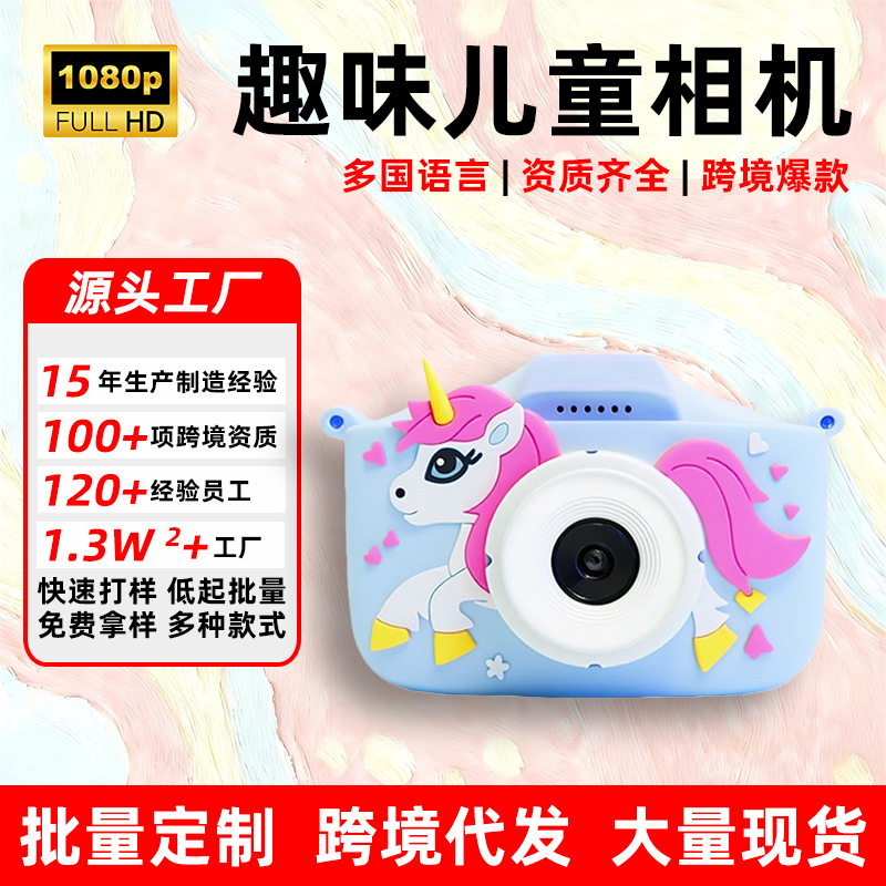 Children's Camera Toy Can Take Photos Digital Camera HD Boys Girls Toy Mini Camera