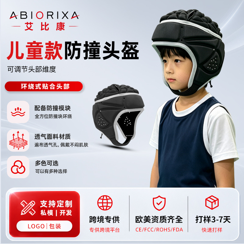 Youth Children American Football Helmet Goalkeeper Protective Soft Cap Keeper Head EVA Protective Helmet