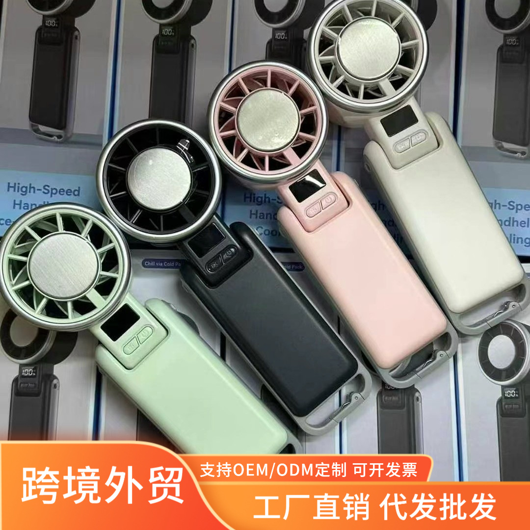 N612 Handheld High Speed Small Fan USB Charging New Ice Compress Foldable Handheld Turbo Electric Fan