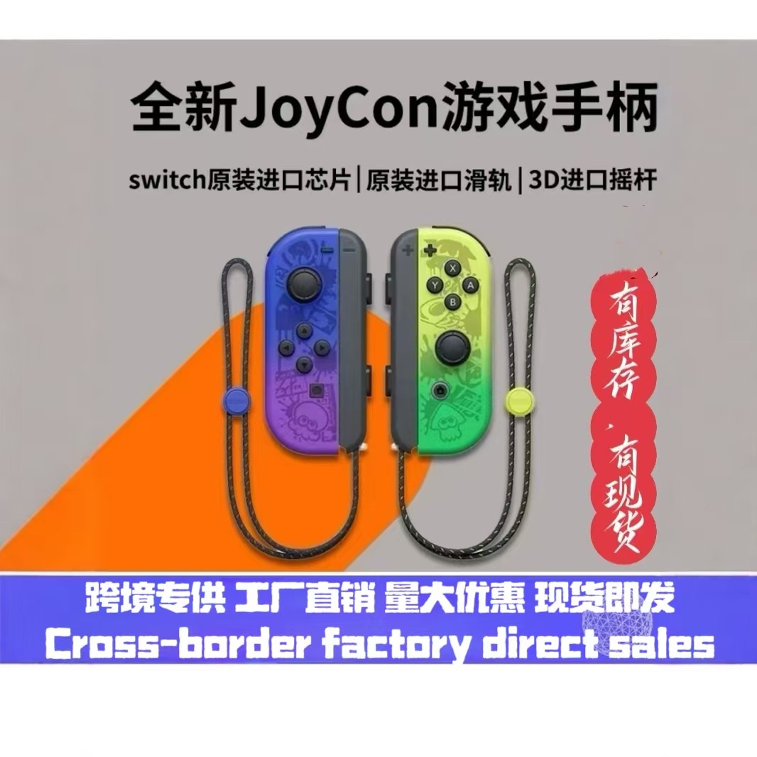 joycon game controller left and right separate controller wireless Bluetooth with wake-up with wrist strap switch controller
