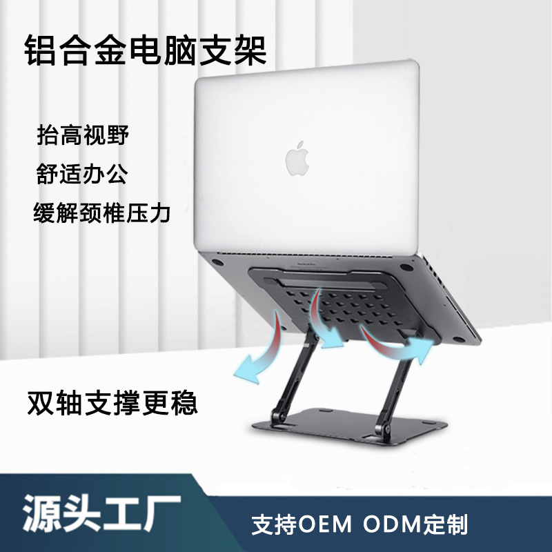 Aluminum Alloy Desktop Tablet Computer Stand Laptop Heightening Stand Foldable Portable Computer Stand