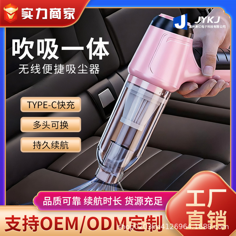 Wireless Vacuum Cleaner Car High Power Brush Blower Car Home Dual Use Window Door Sofa Gap Wireless Vacuum Cleaner