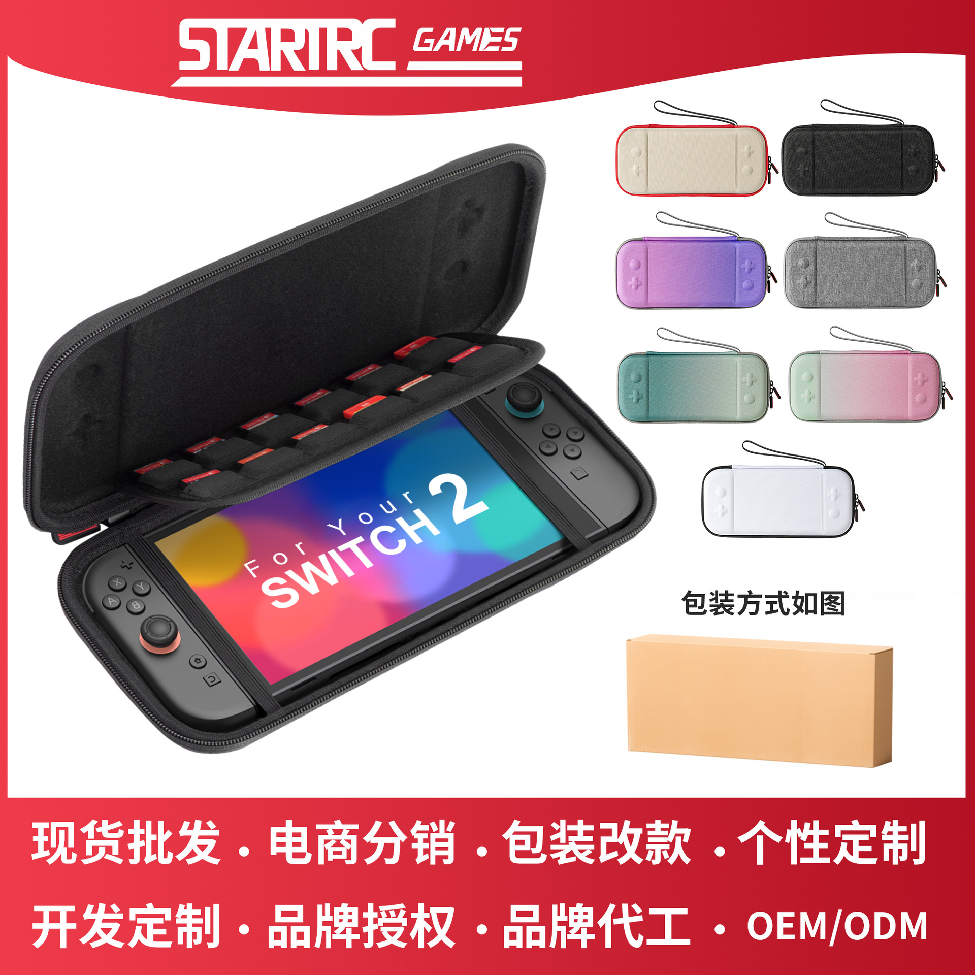 Applicable to Switch2 Storage Bag 2nd Generation Game Console Protective Bag Portable Handheld Nylon Bag Storage Box