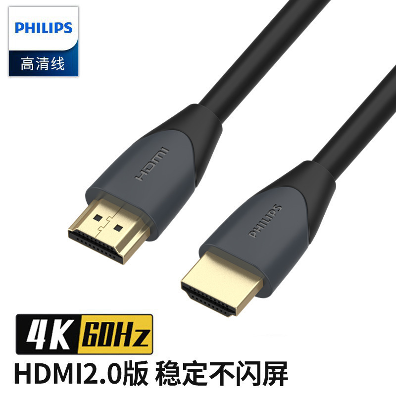 Philips HDMI Cable 2.0 4K60Hz Digital HD Cable for Computer Monitor Set-top Box TV Connection