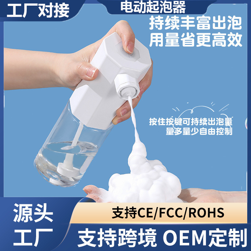 Electric Foam Maker for Shampoo, Shower Gel, Facial Cleanser, Dish Soap, Automatic Foam Dispenser