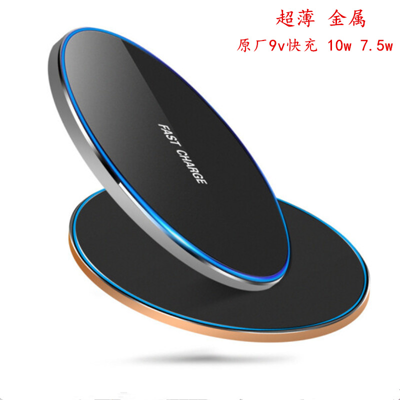 New wireless charger metal round 10W/7.5W fast charging 8/X phone flash charging