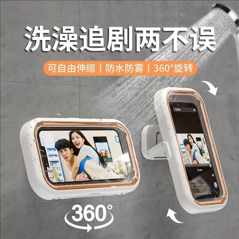 Adjustable rotating bathroom waterproof phone holder box shower toilet wall no-drill storage rack