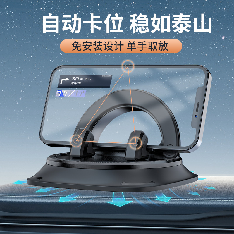 Dashboard Navigation Bracket Special Car Phone Holder Bracket Anti-Slip Pad Universal Fixed Car Interior Technology