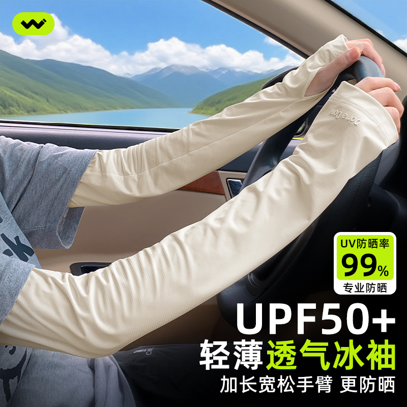 Driving Sun Protection Ice Silk Summer Men's and Women's Arm Sleeves 6 New Thin Arm Protection Loose Ice Silk Sleeves UV Protection