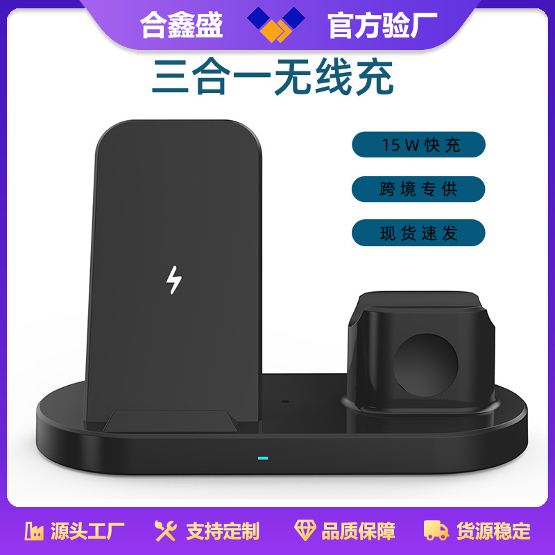 Custom mold three-in-one wireless charger desktop vertical charging stand phone watch earphone wireless fast charging 15W