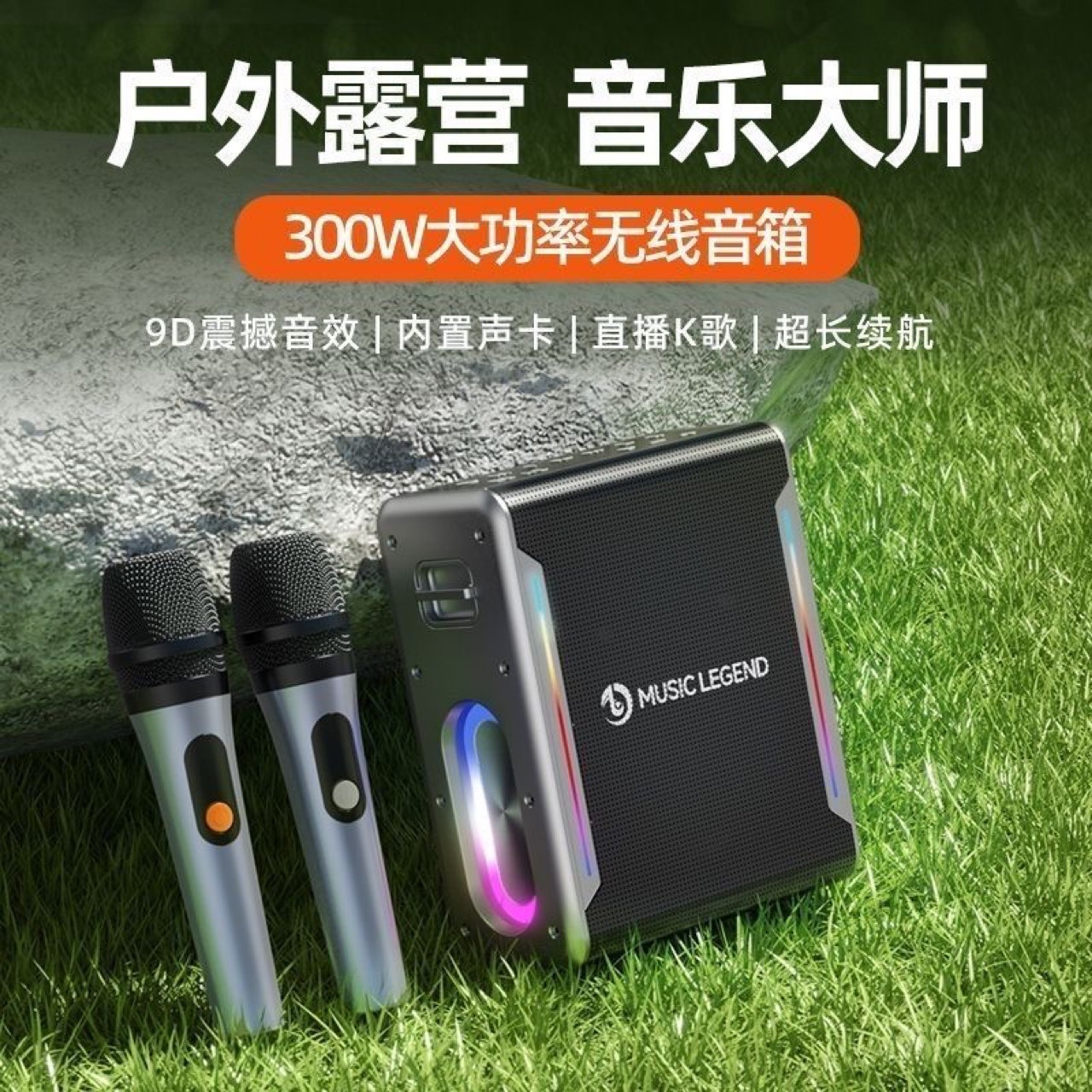 Music Legend V8PRO High Power Outdoor Portable Large Volume Microphone Live Sound Card All-in-One K Song Bluetooth Audio