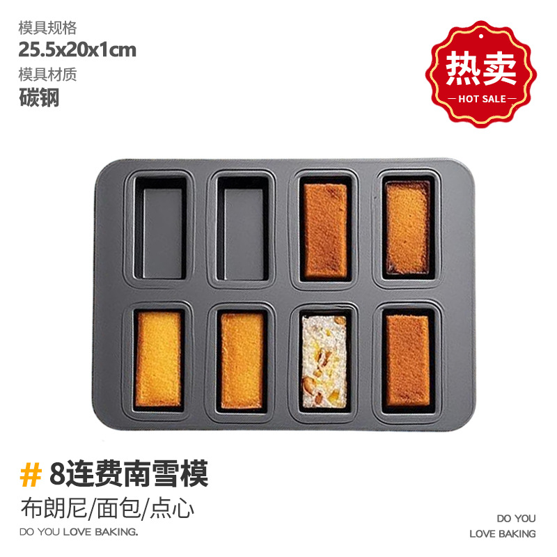 Japanese 8 even financier cake mold non-stick baking pan brownie bread pastry oven baking tool home