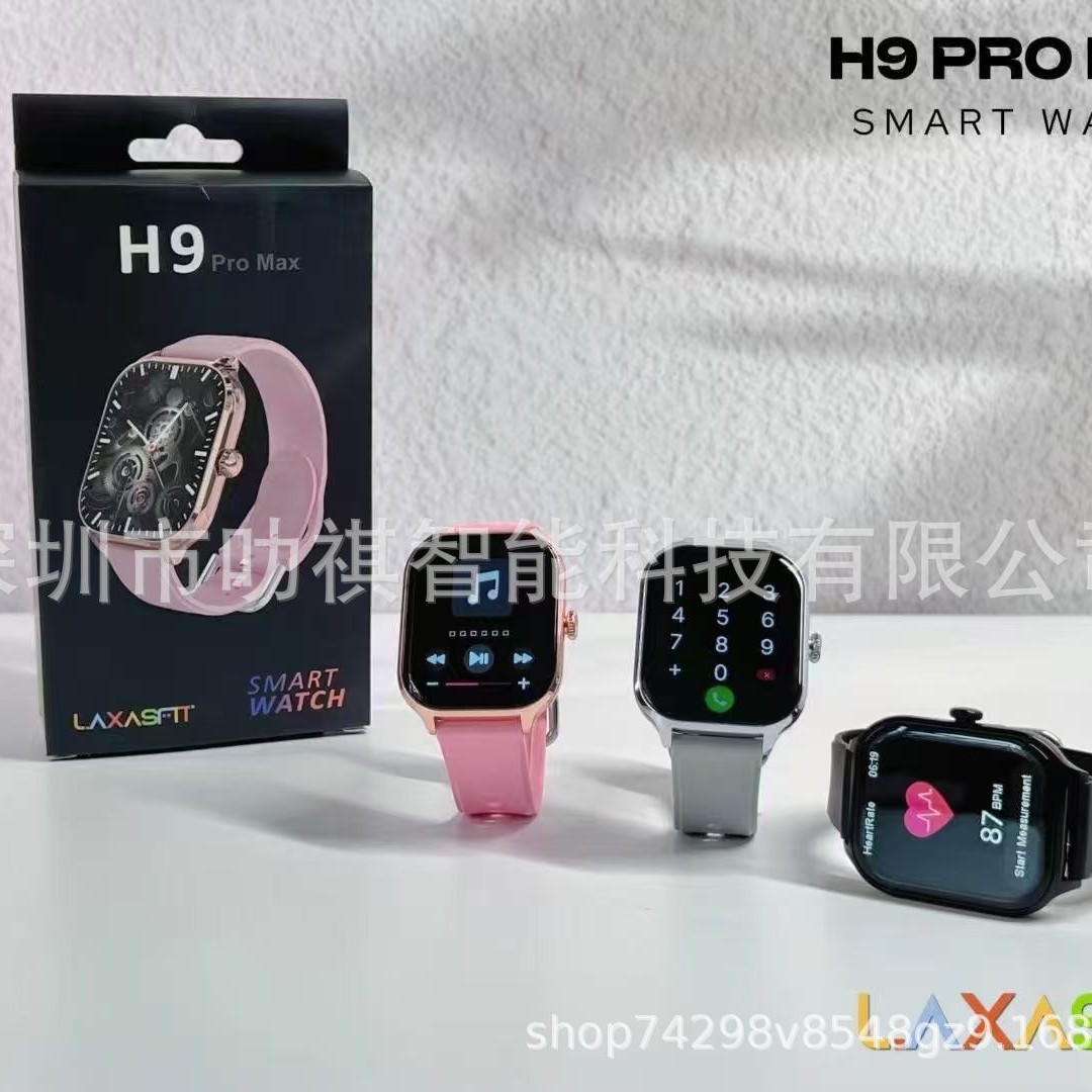 Smart watch H9 Pro Max new heart rate blood oxygen blood pressure sleep monitoring Bluetooth call multi-function