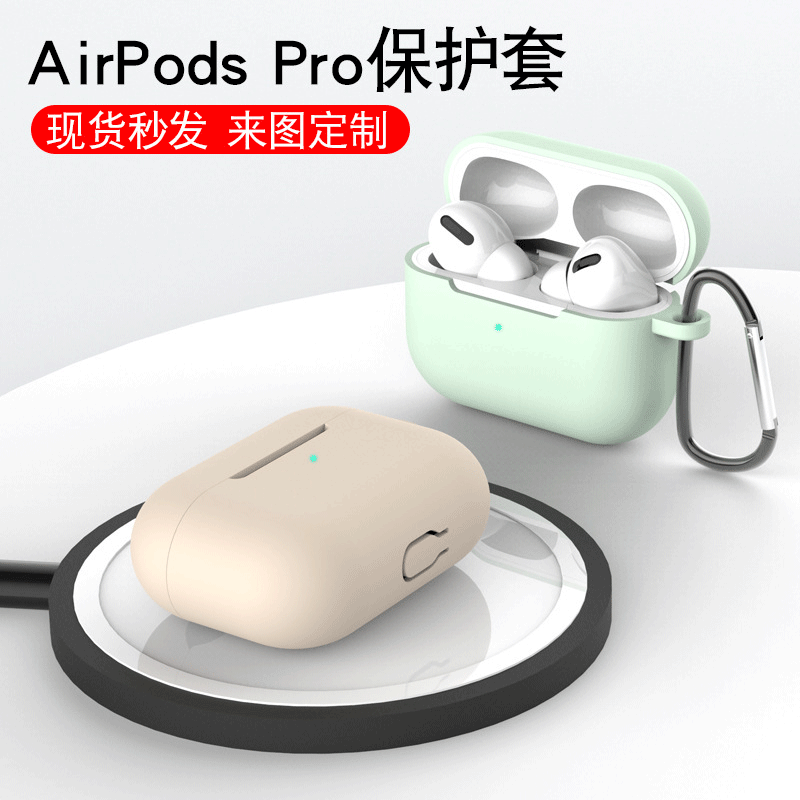 Suitable for Apple Headphone Protective Case AirPods Pro Headphone Case Wireless Bluetooth Headphone Silicone Protective Cover