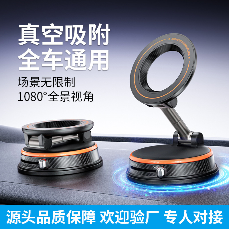 Car Phone Holder Magnetic Vacuum Suction Rotating Foldable Stand Multi-functional Indoor Outdoor Universal Phone Stand
