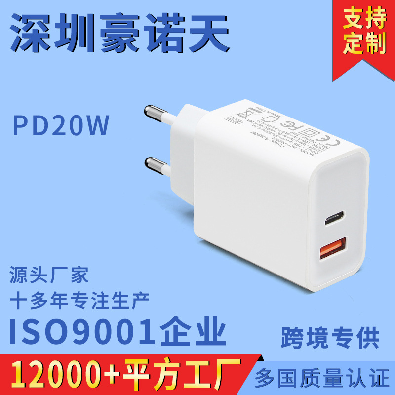 20W Phone PD Fast Charging PD+QC Dual Port Charger for Apple iPhone16 Phone Fast Charging