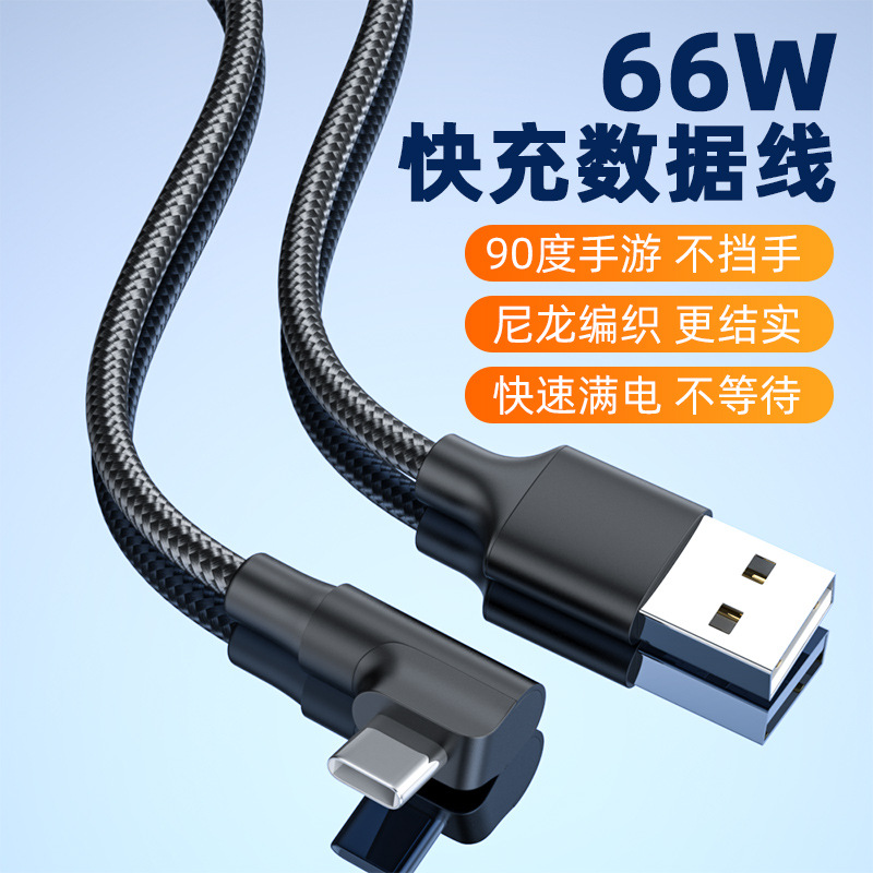 USB Right Angle Type-C Data Cable for Samsung Apple 15 Fast Charging Cable Extended Charging Cable 1M 2M