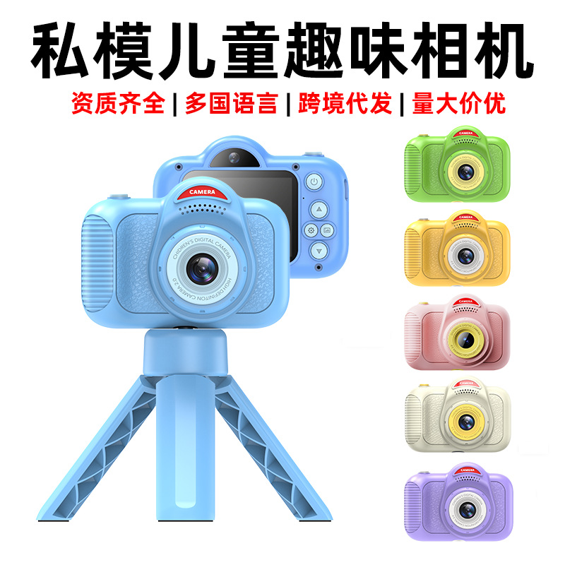 Private Mold New Children's Camera Cartoon Camera Digital Video Camera Birthday Gift Mini Can Print Photos