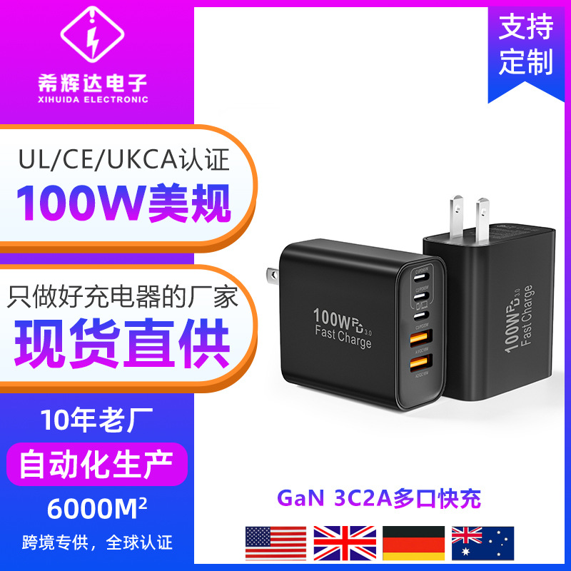 GaN 100W US standard charger for Apple 16 charger Samsung phone UL certified multi-port fast charging head