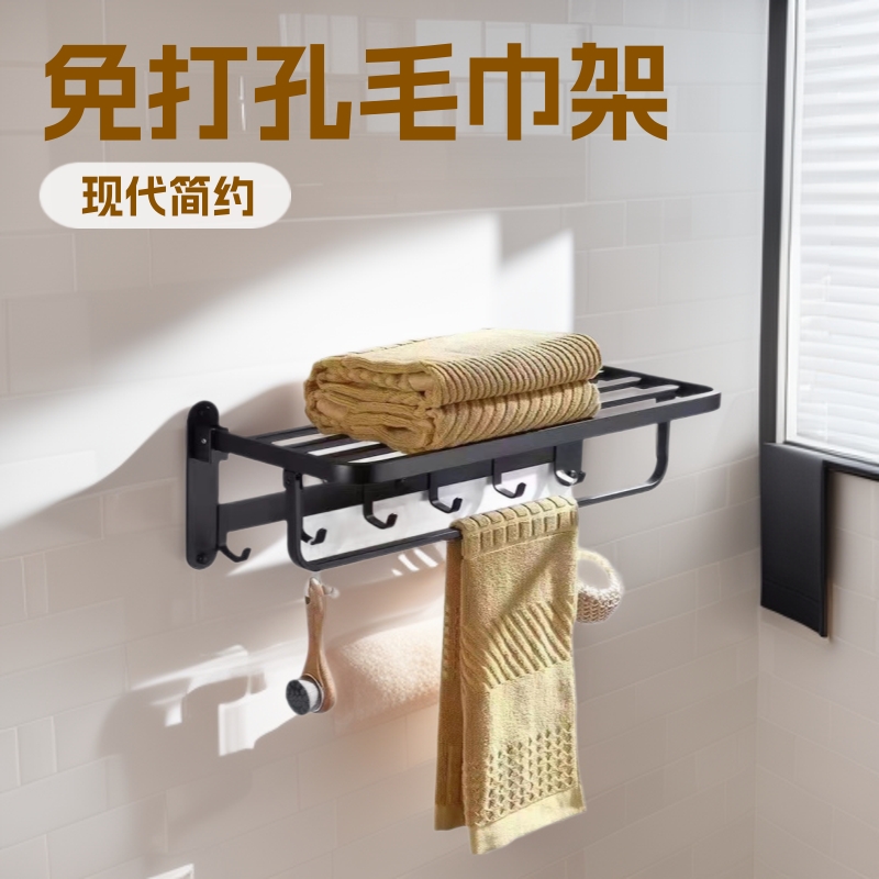 Bathroom No-Drill Towel Rack Folding Bath Towel Rack Multifunctional Bathroom Storage Shelf Toilet Storage Hanging Rod