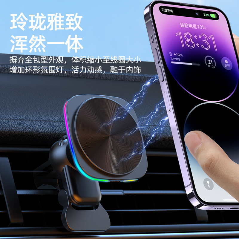 RGB light car magnetic wireless charger, suitable for Apple 12-15 car air vent mount fast charger