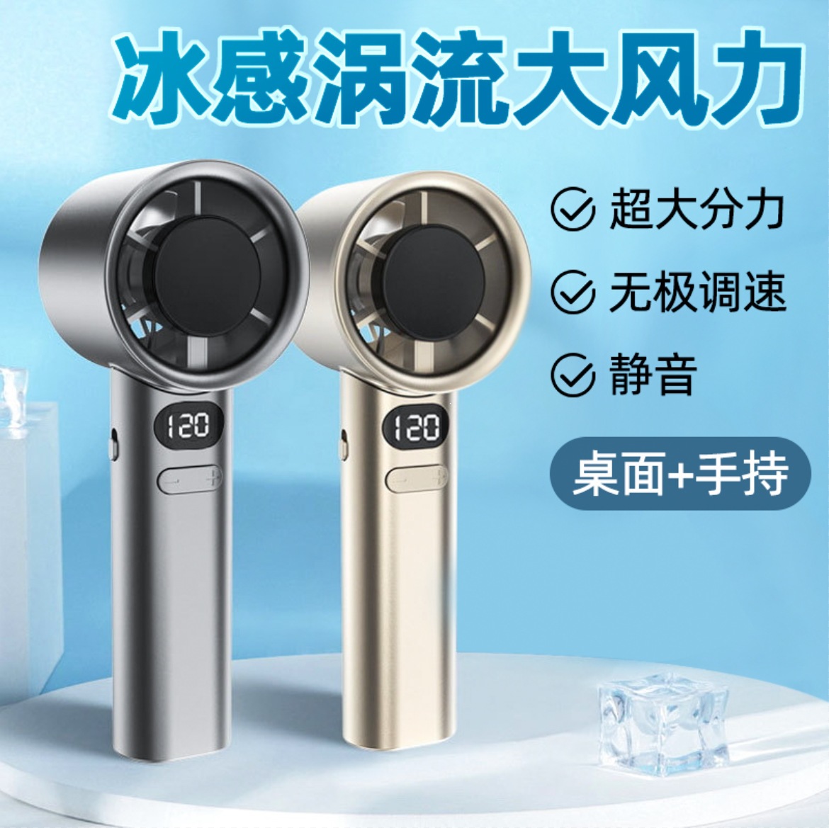 New 120-Speed Violent Turbo Small Fan USB Charging Strong Wind Outdoor High-Speed Handheld Fan M11