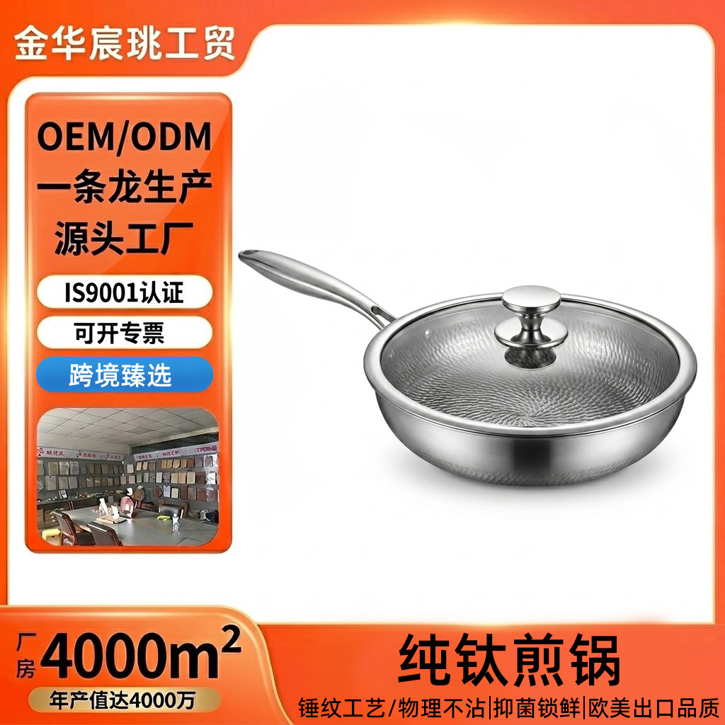 Custom hammered pure titanium frying pan flat bottom pan no coating kitchen pure titanium steak pan