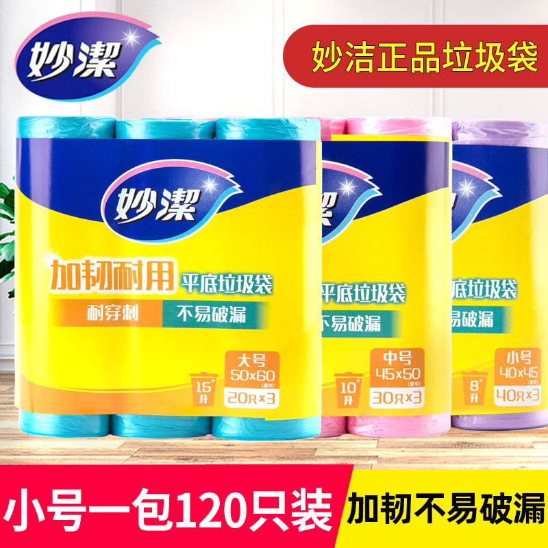 Miaojie Trash Bags, Household, Thickened, Flat Bottom, Kitchen, Dormitory, Student, Disposable, Plastic Bags, Large/Medium/Small