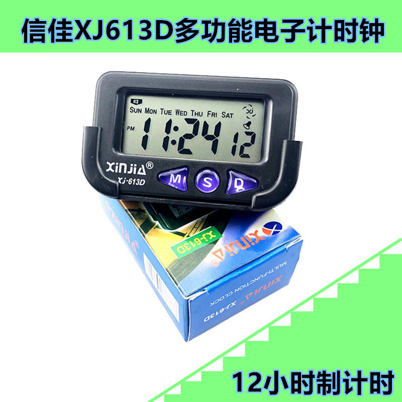 Xinjia XJ613D Electronic Car Clock Timer
