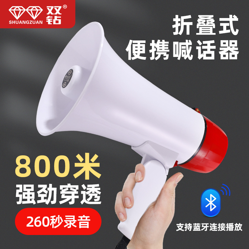 Double Diamond handheld amplifier 20W high-power horn loudspeaker peddling horn recording propaganda speaker