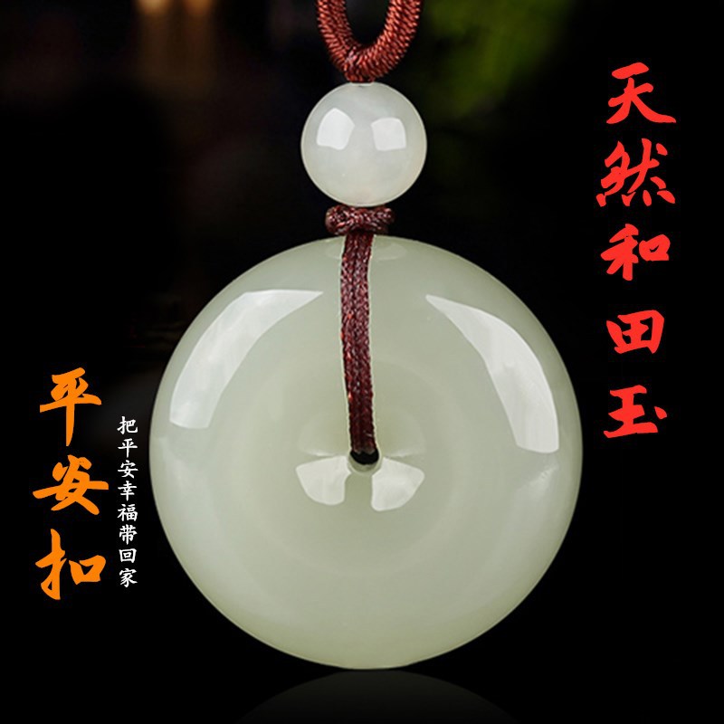 Xinjiang Tianyu Pendant Peace Button Mutton Fat Green White Jade Men Women Jade Jade Pendant Live Broadcast