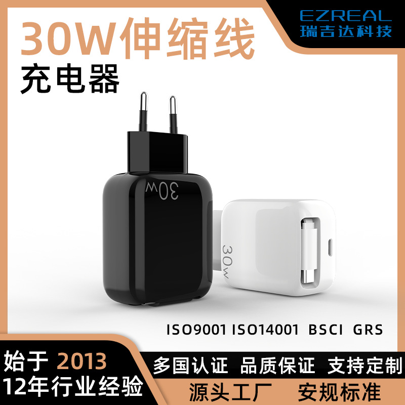 30w charger phone charger retractable cable GaN charger PD fast charging charging head private mold