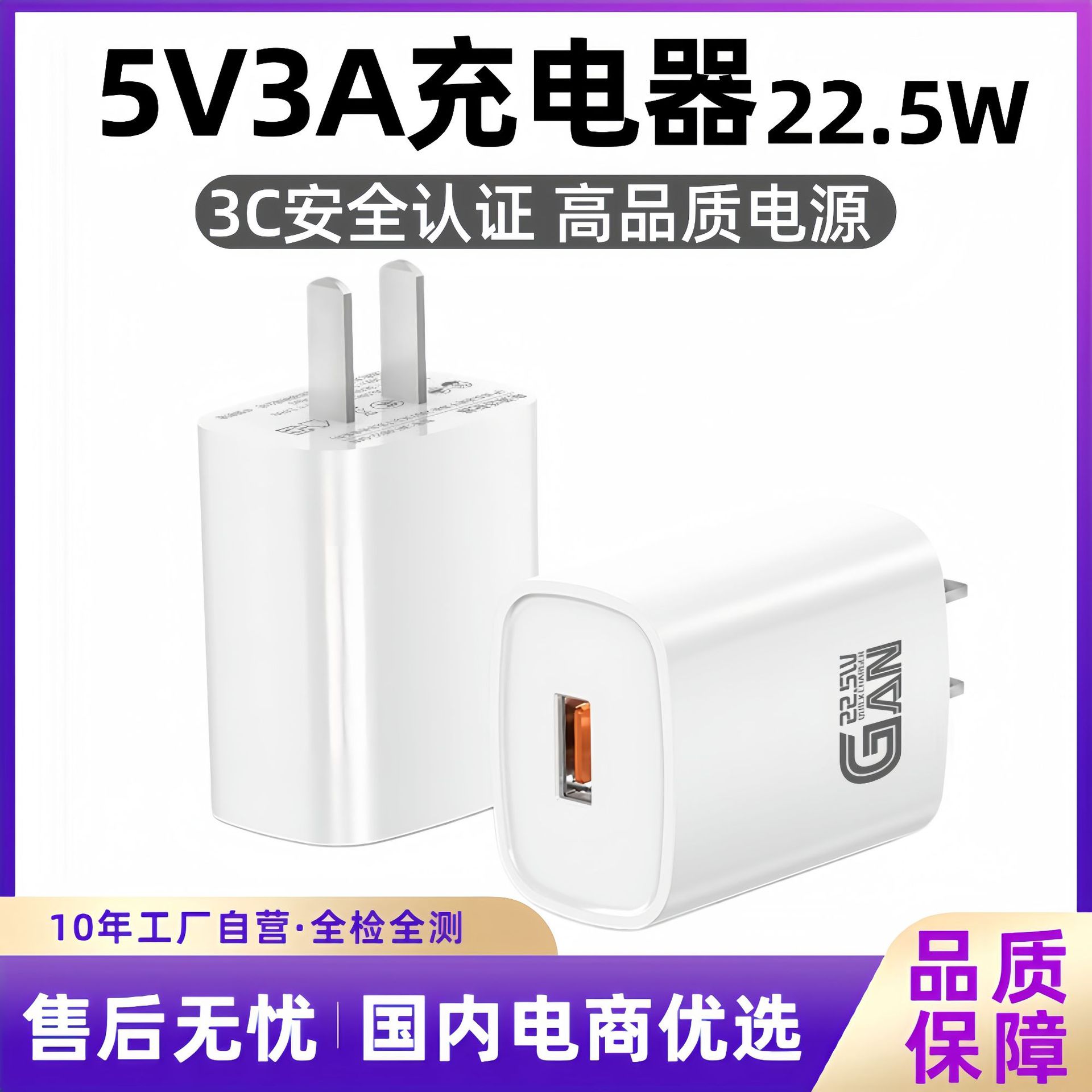 Applicable Huawei Charger 3C Certified GaN 22.5W Fast Charging Head 3A Charging Head Power Adapter