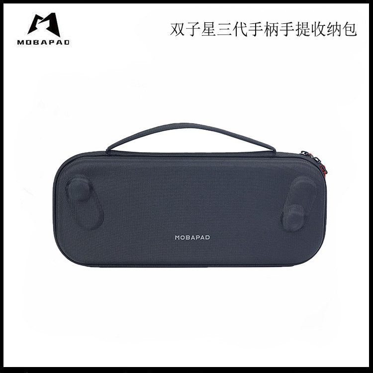 MOBAPAD/MOPAI Gemini 3rd Gen Controller Handheld Storage Bag Hard Shell Drop-proof Portable Can Store Game Cards