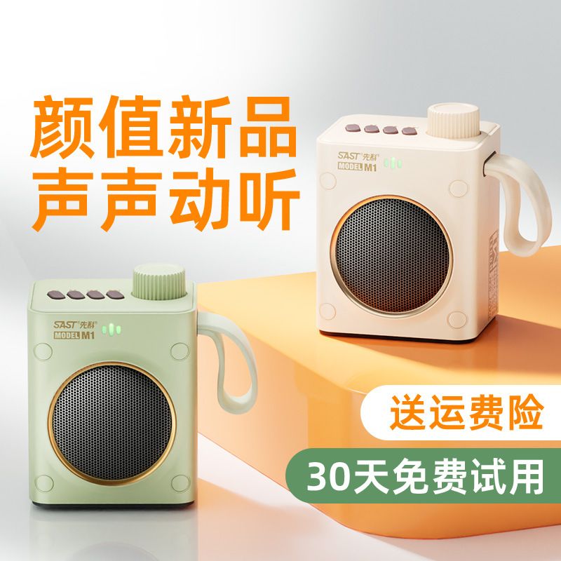 SAST M1 new wireless bluetooth speaker mini small speaker high sound quality outdoor portable plug-in card subwoofer