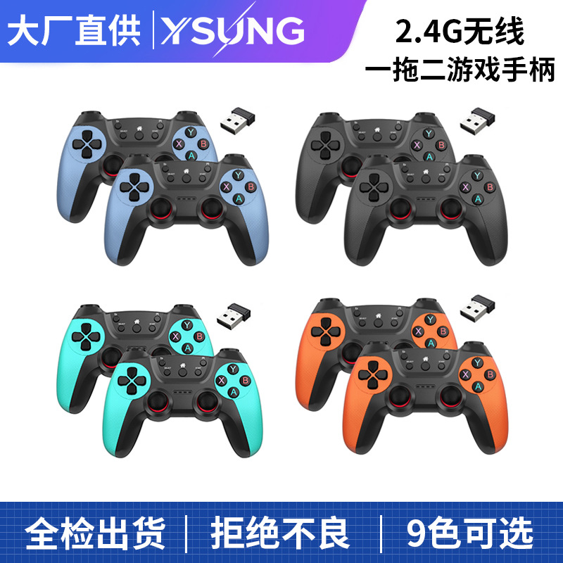 Dual 2.4G PC Game Controller One-to-Two Dual Android Smart TV Box Computer Game Box Controller