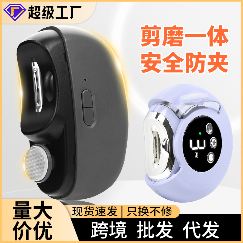 2-in-1 Electric Nail Clipper Charging Automatic Nail Clipper Cutter Portable Baby Children Nail Grinder