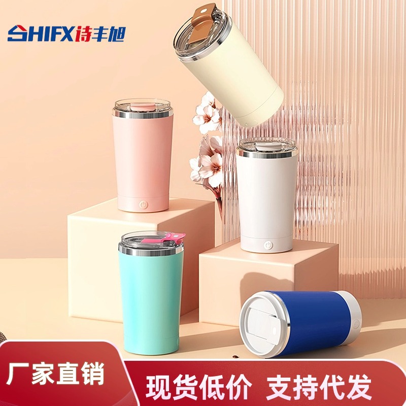 2024 new stirring cup charging magnetic cup detachable 304 stainless steel