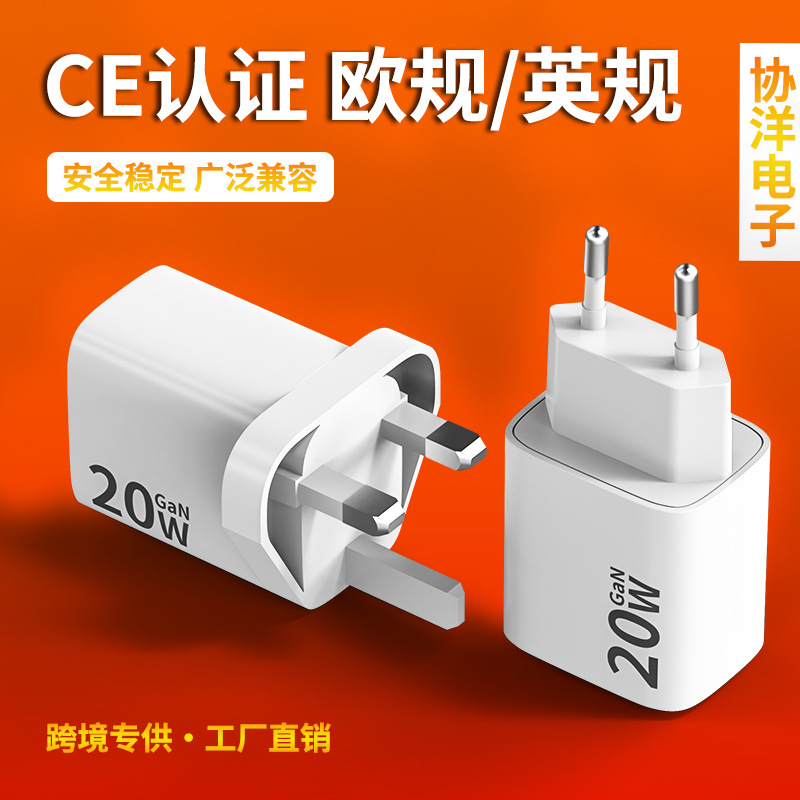 UK/EU plug GaN technology PD fast charging 20W tablet phone charger, suitable for Samsung Apple etc.