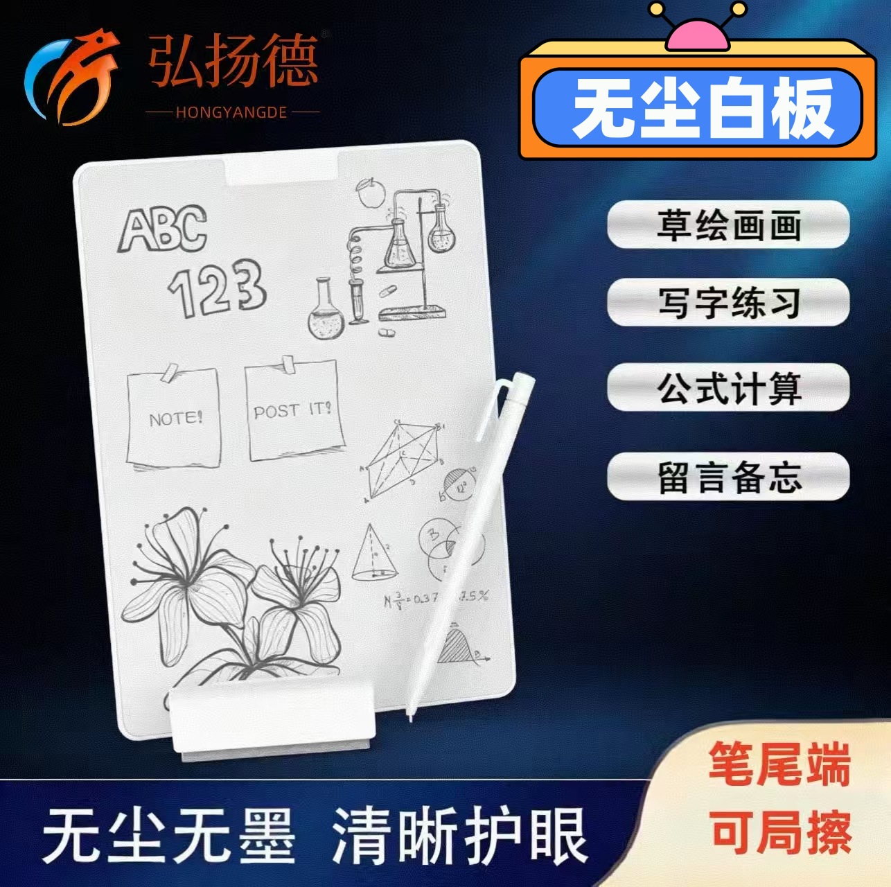 10-inch Local Erasable Microcapsule Magnetic Dust-Free Whiteboard Writing Board for Children's Graffiti, Practice Calligraphy, Drawing, Learning Handwriting Board