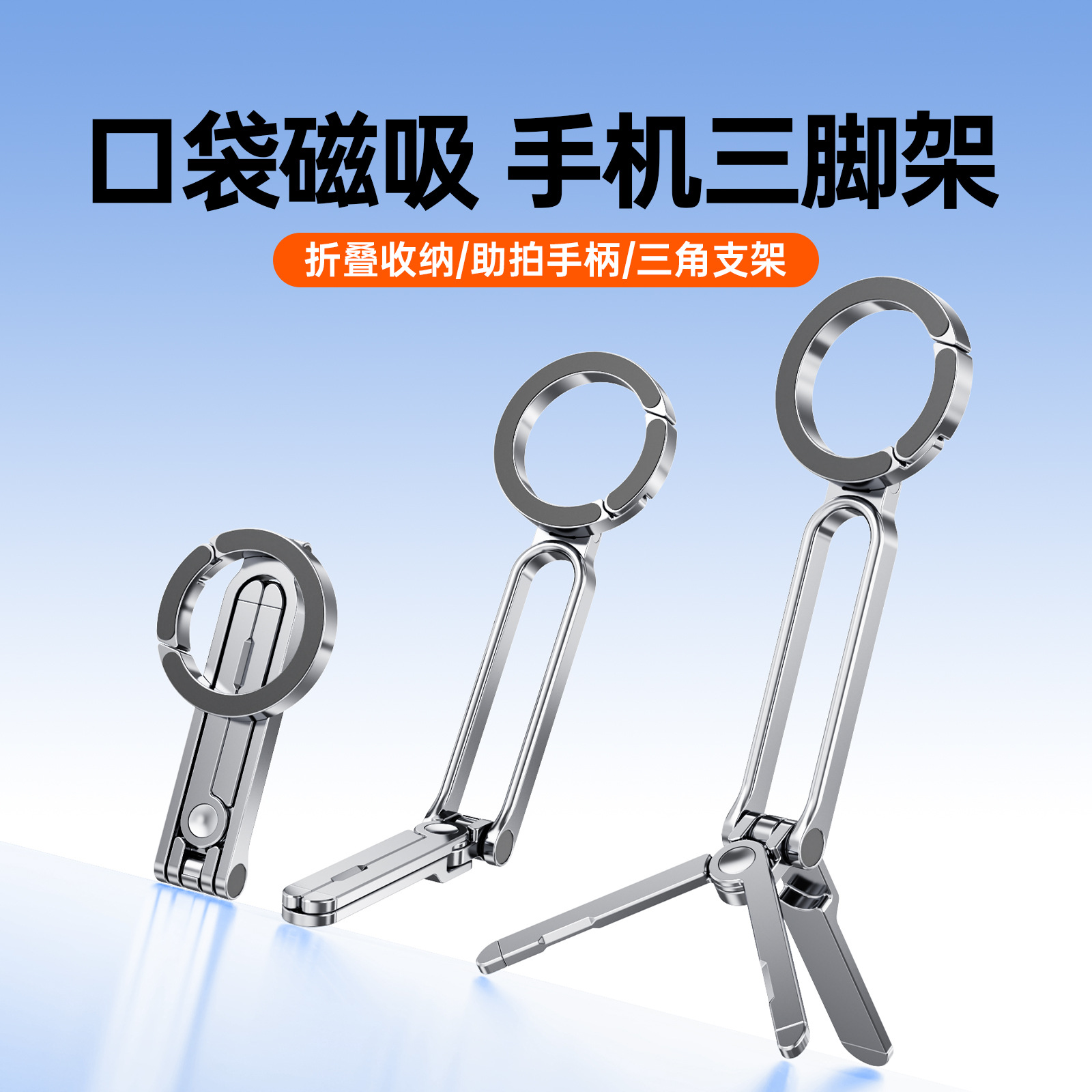 Phone magnetic suction stand climbing buckle portable live streaming tripod phone stand multifunctional shooting stand