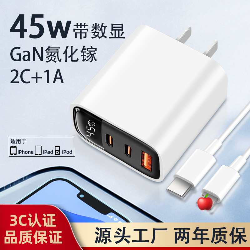 Digital display 45W GaN triple port charger for Apple 16 Pro universal USB dual C fast charging head 2C1A