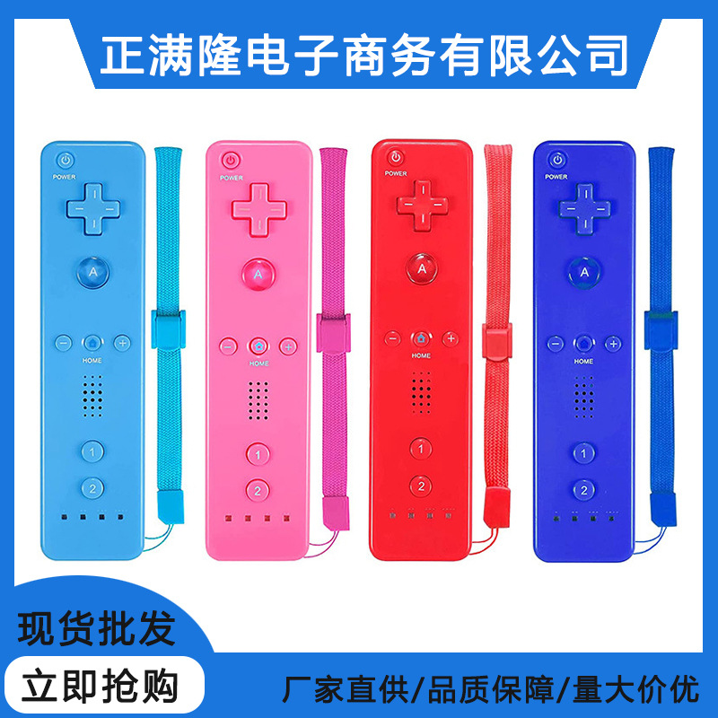 Wii right handle Wii straight handle Wii left and right handles Wii handle Wii normal right handle Wii handle