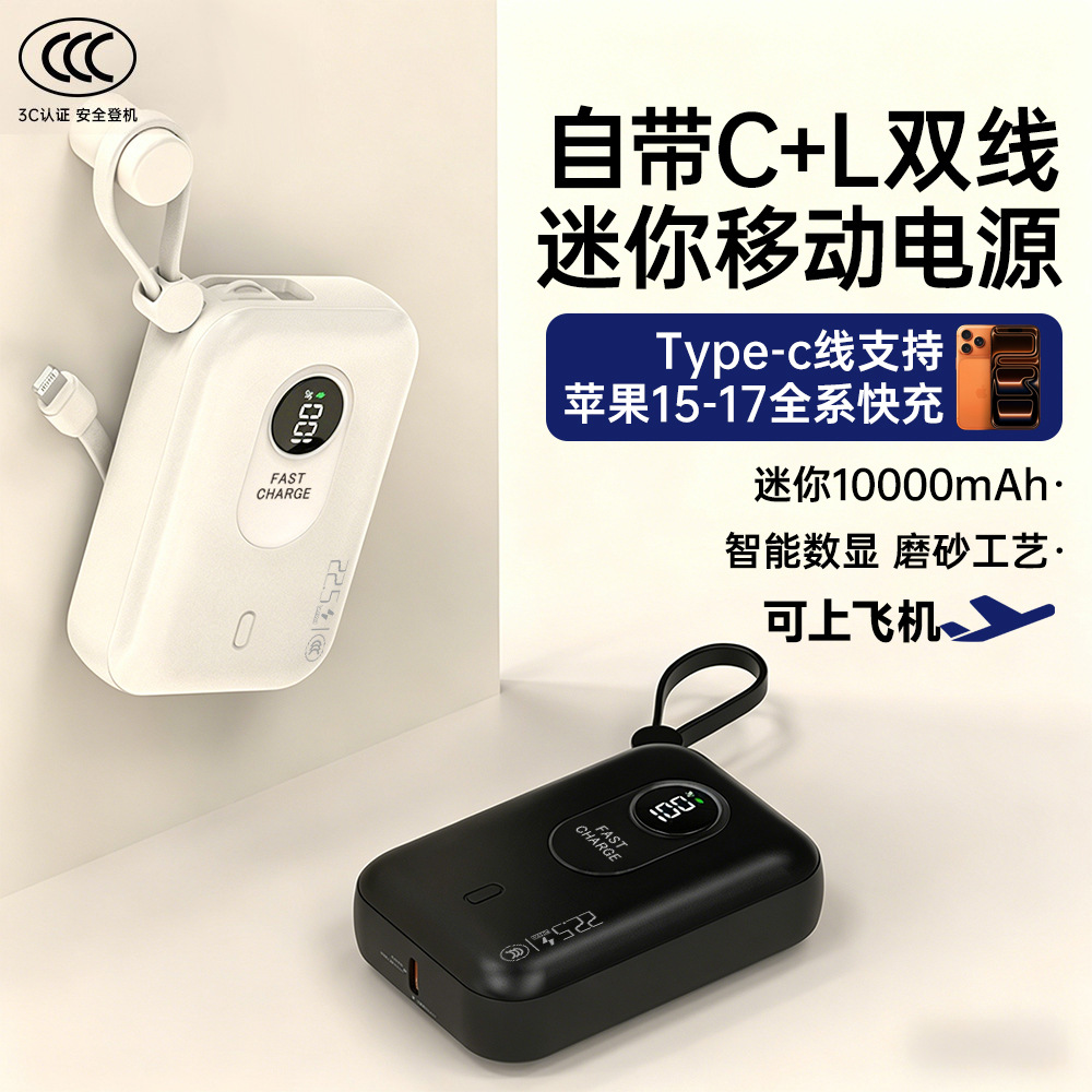 3C certified power bank fast charging cable 10000mAh large capacity compact ultra-thin mini mobile power supply