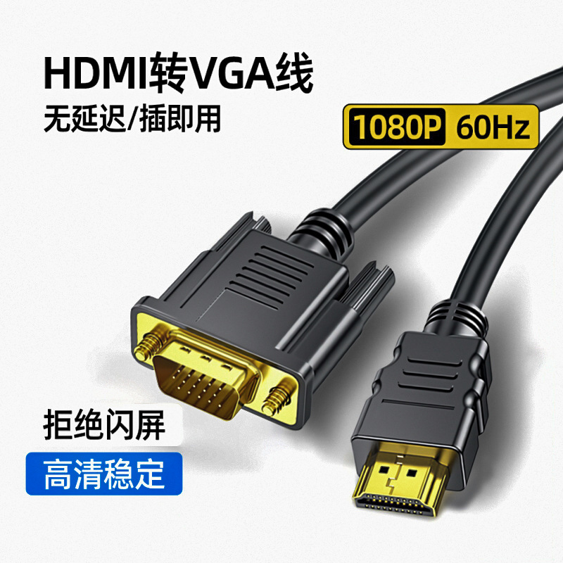HDMI to VGA adapter cable HD 1080 laptop projector converter HDMI to VGA conversion cable