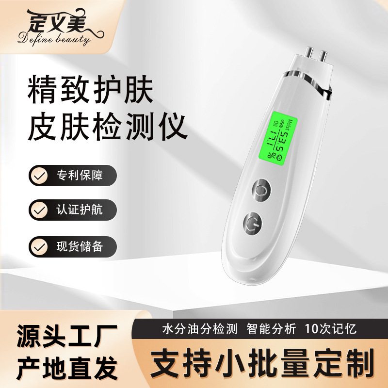 New Skin Detector Smart Skin Moisture Analysis Tester Face Water Oil Elasticity USB Charging Facial