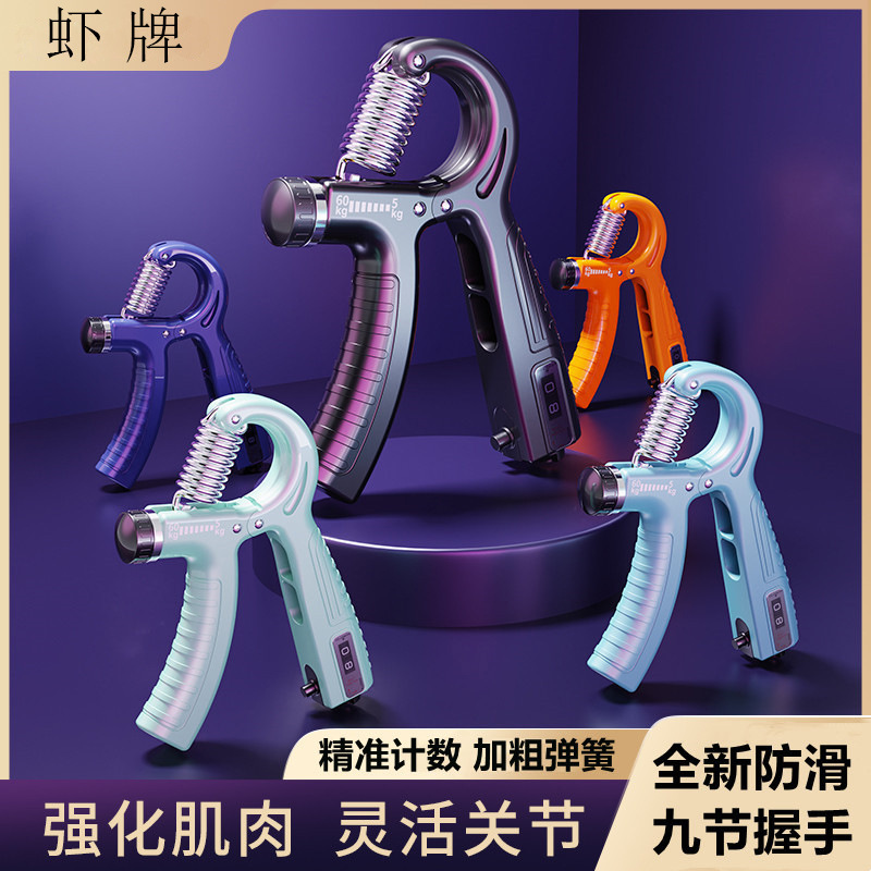 Adjustable counting grip strength trainer hand training arm strength portable wrist rehabilitation training power